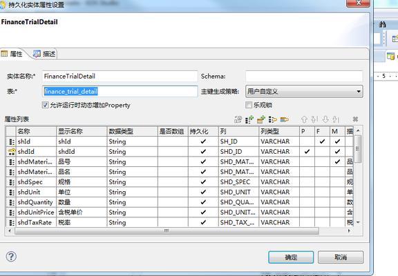 如何打开和编辑JSP文件的方法（电脑上常用的JSP文件打开方式及操作技巧）