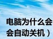 笔记本一键恢复出厂设置的操作方法（轻松恢复笔记本到初始状态）