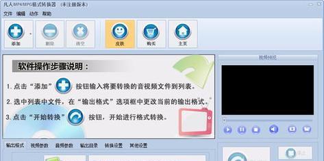从视频转换格式到MP4格式的完全指南（掌握视频转换格式）