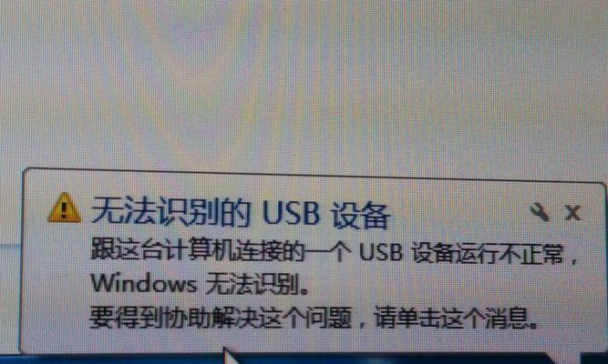 解决U盘无法识别的USB设备问题（技巧和方法帮助您修复无法识别的U盘问题）