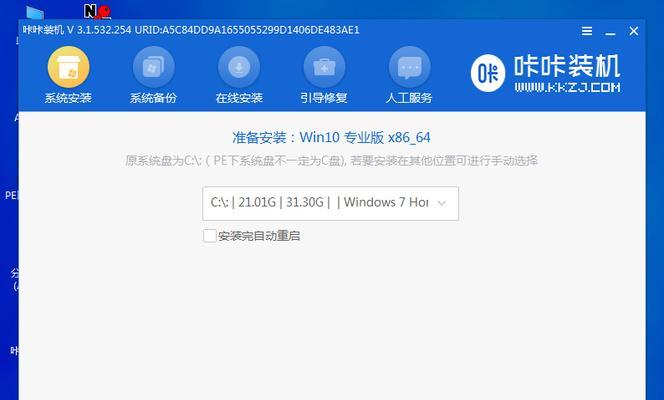 Win10U盘制作系统启动盘的方法（一步步教你如何将Win10系统安装文件制作成启动盘）