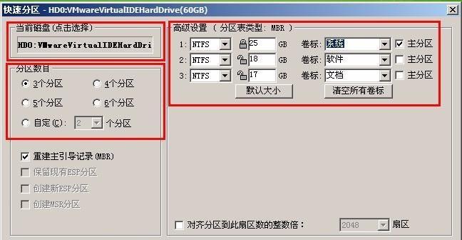 掌握DiskGenius分区工具，轻松搞定磁盘管理问题（使用教程带你了解DiskGenius分区工具的功能和操作步骤）