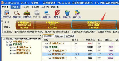 掌握DiskGenius分区工具，轻松搞定磁盘管理问题（使用教程带你了解DiskGenius分区工具的功能和操作步骤）