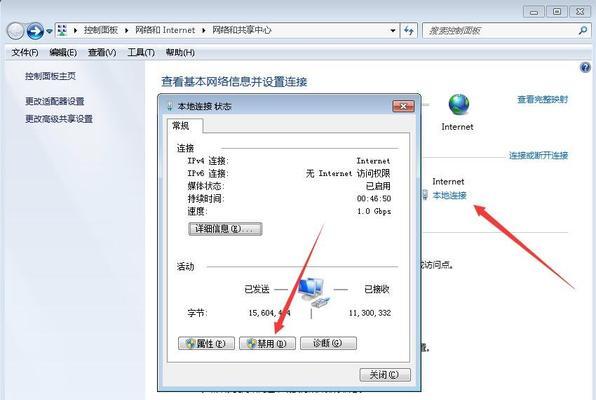 Win7电脑密码设置步骤（简单易行的密码设置方法）