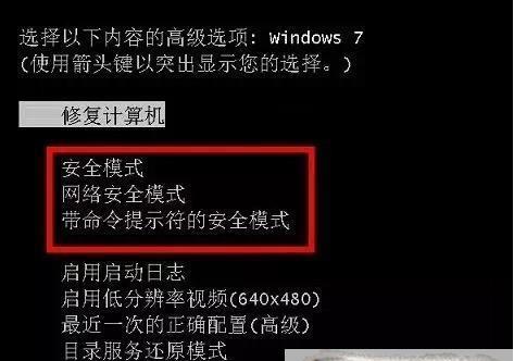 永久解除安全模式的方法（彻底解决手机无法退出安全模式的问题）