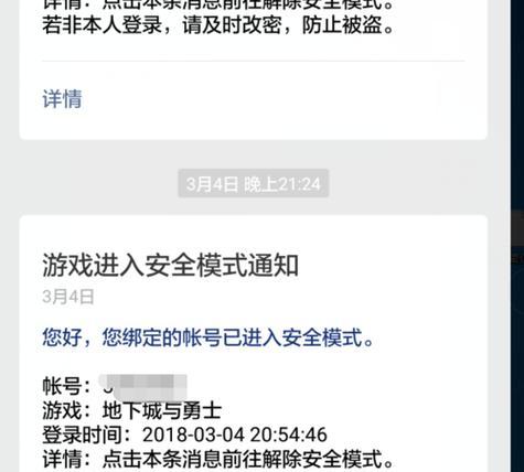 永久解除安全模式的方法（彻底解决手机无法退出安全模式的问题）