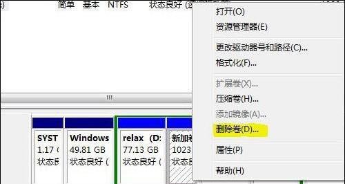 以Win7硬盘分区为例，实现有效的磁盘管理（掌握Win7硬盘分区技巧）