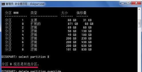 以Win7硬盘分区为例，实现有效的磁盘管理（掌握Win7硬盘分区技巧）