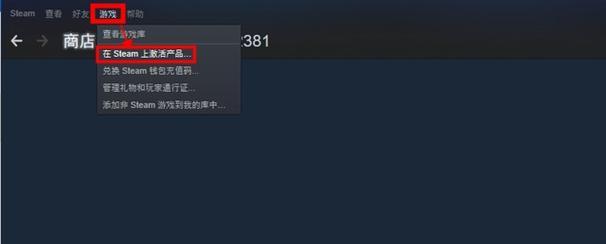 笔记本电脑Steam错误代码102解决方法（如何应对笔记本电脑Steam错误代码102）