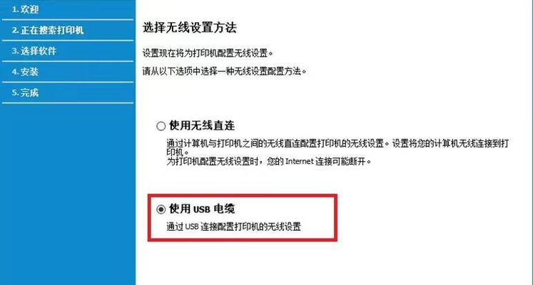 手机与打印机实现直接USB连接的操作指南（使用USB连接在手机上直接打印的简便方法）