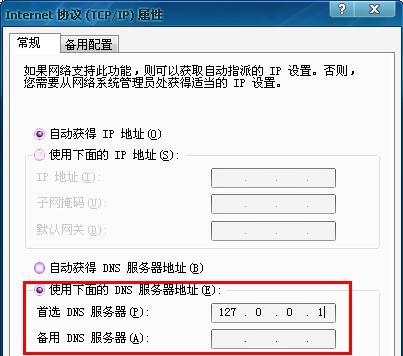 电脑DNS异常问题的修复方法（解决电脑DNS异常的实用技巧）