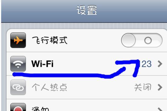 解决WiFi满格但无法上网的问题（探究WiFi连接问题的根源及解决方法）