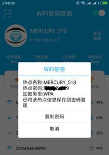 忘记家里的WiFi密码（忘记WiFi密码了怎么办？别担心）