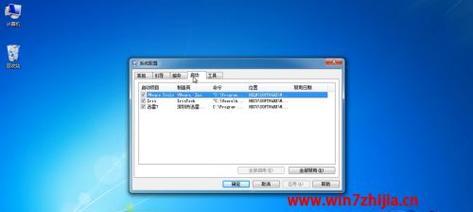 Win7启动项管理详解（设置、管理和优化您的Win7启动项）