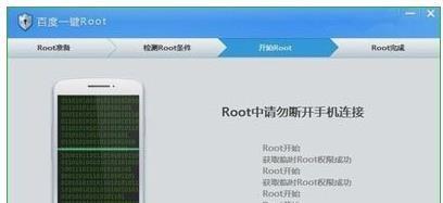手机如何获取root权限管理（一步步教你轻松获得手机root权限并进行有效管理）