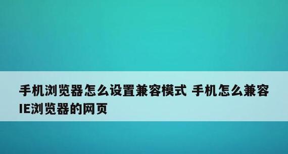 手机浏览器排行榜揭晓，你用对了吗（探索最佳手机浏览器）