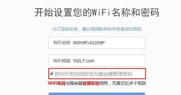 迅捷路由器初始密码手机设置指南（轻松搞定迅捷路由器初始密码的手机设置）