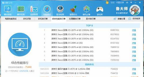 CPU温度正常范围的判断及调控方法（了解CPU温度的关键指标及保持稳定性的技巧）