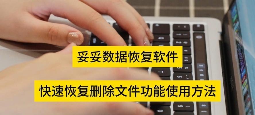 解决U盘文件消失却未被删除的方法（找回丢失的U盘文件）