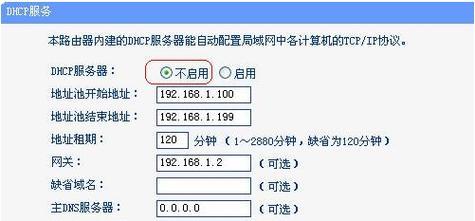 无线路由器桥接设置方法（实现无线网络扩展的简便方法）