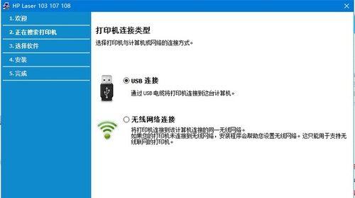 打印机连接电脑并安装驱动的步骤详解（简单易行的方法让您顺利完成打印机和电脑的连接与驱动安装）