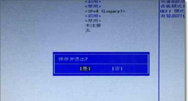 以惠普笔记本重装系统教程（从零开始）