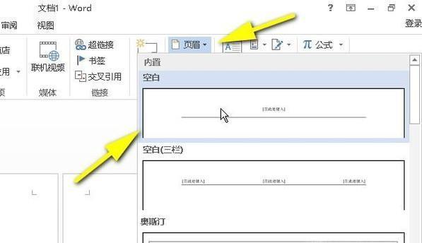 优化页眉页脚设置距离，提升文档的美观性与可读性（探索不同的页眉页脚设置距离方法）