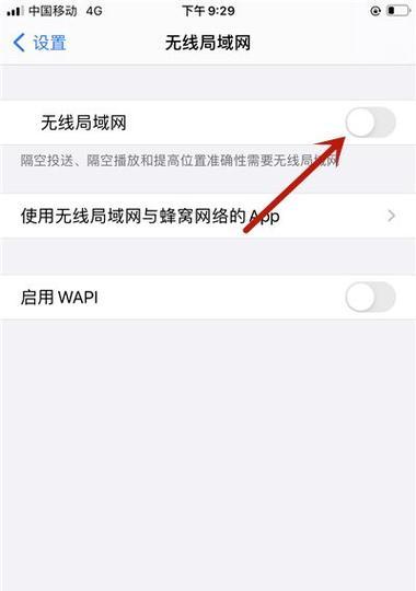 手机连上WiFi却上不了网的原因及解决办法（排查WiFi连接问题的常见方法和技巧）