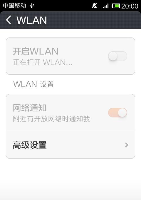 手机连上WiFi却上不了网的原因及解决办法（排查WiFi连接问题的常见方法和技巧）