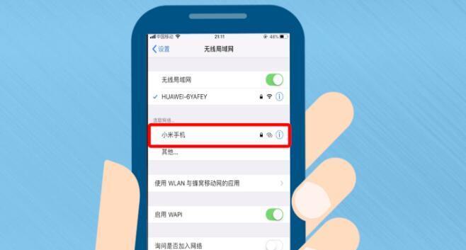 手机连上WiFi却上不了网的原因及解决办法（排查WiFi连接问题的常见方法和技巧）