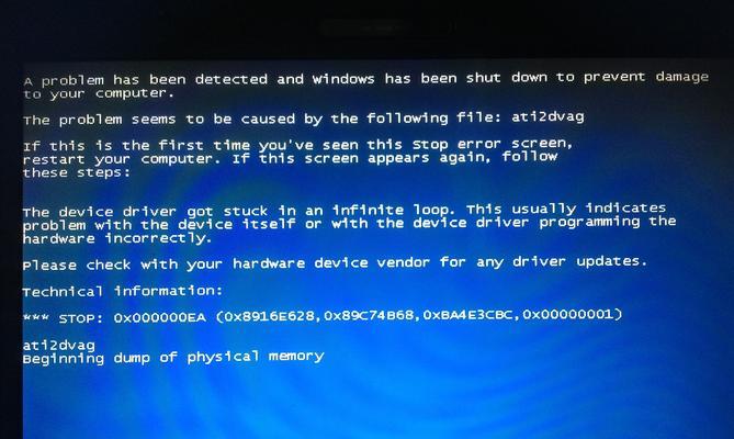 电脑频繁蓝屏的原因分析（揭秘电脑蓝屏的罪魁祸首）