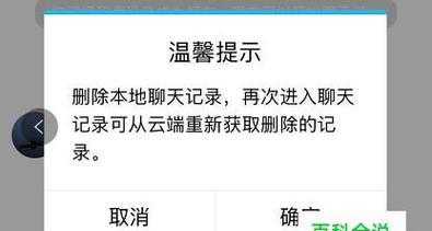 安卓手机如何恢复删除的软件（实用教程帮助你找回意外删除的应用和数据）