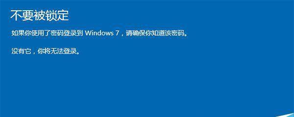 解决Win7电脑无法进入系统问题的方法（Win7电脑启动失败）