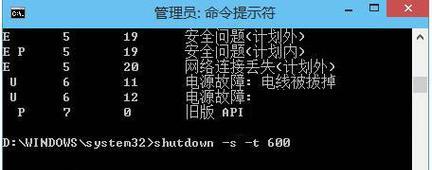 Win7定时关机命令设置方法详解（轻松掌握Win7定时关机技巧）