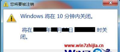 Win7定时关机命令设置方法详解（轻松掌握Win7定时关机技巧）