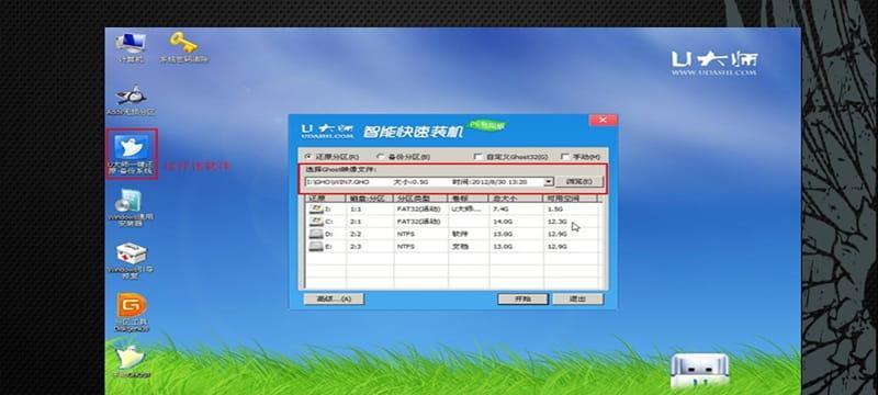 Win7系统U盘制作教程图解（详细步骤教你制作Win7系统启动U盘）