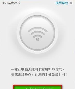 选择最佳的免费自动连接WiFi工具（方便快捷）