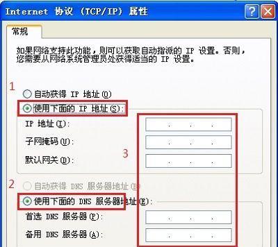 如何查看电脑的IP地址（简单教程帮助您快速找到电脑的IP地址）