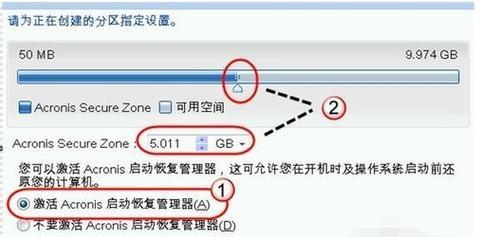 Windows7一键还原和恢复操作步骤（详细介绍如何使用Windows7一键还原和恢复功能）