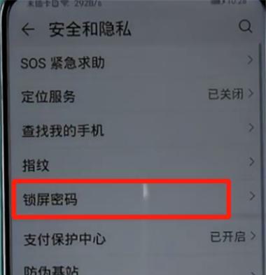 华为手机锁屏密码忘了怎么解开（忘记华为手机锁屏密码）