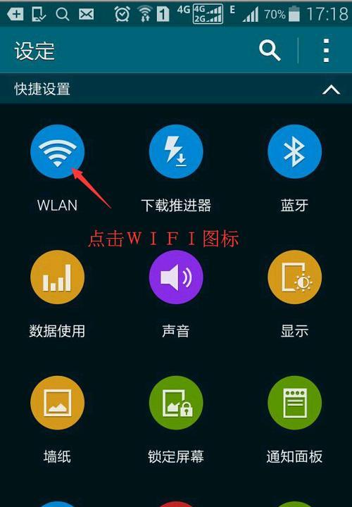 手机WiFi已连接但无法上网的解决方法（解决手机WiFi连接却无法正常上网问题）