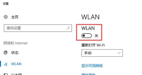 解决台式电脑无法连接无线网络的问题（从排查到解决）