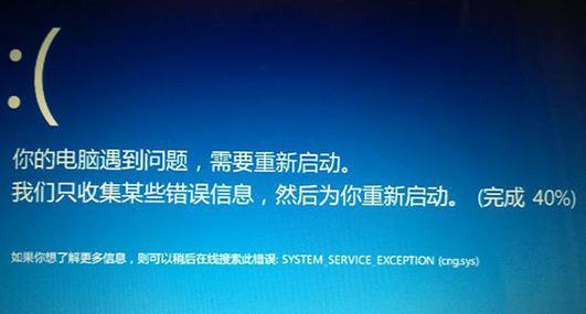 解决蓝屏错误0x0000007b的方法（修复蓝屏错误0x0000007b的简易教程）