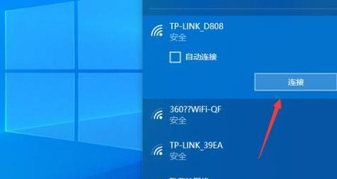 解决笔记本无法连接WiFi的问题（路由器更换后）