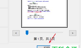 电脑打开PDF文件的方法（快速）