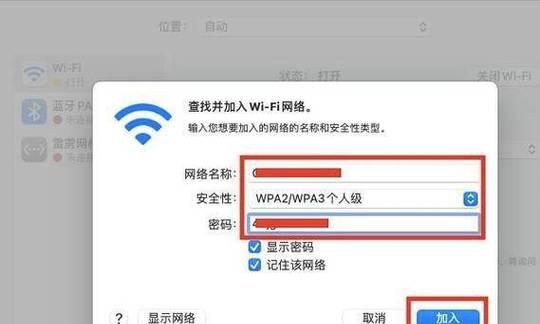 如何更改无线路由器WiFi密码（使用电脑进行简便操作）