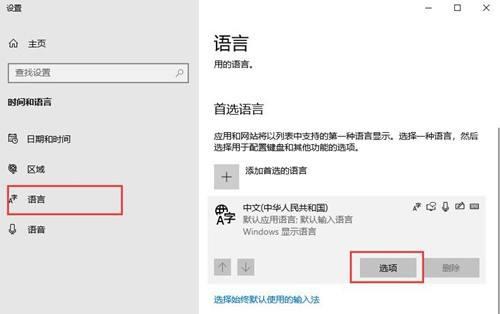 如何在Win10玩游戏时禁用输入法（简单方法让输入法不再打扰游戏体验）