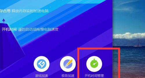 Win10开机启动项管理（在哪里设置密码保护以增强开机启动项的安全性）