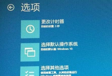 Win10如何还原系统（操作系统的一键还原方法和注意事项）