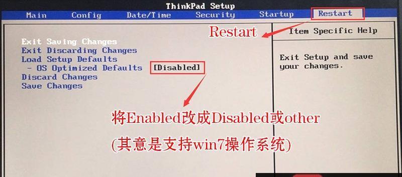 Lenovo进入U盘PE系统的快捷键指南（简单操作）